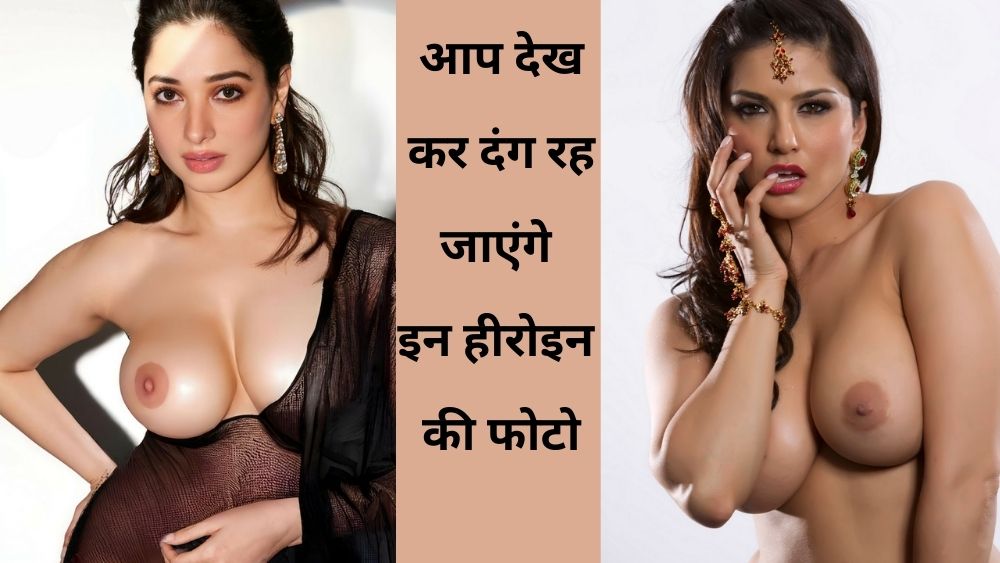 Bollywood actress nude photos