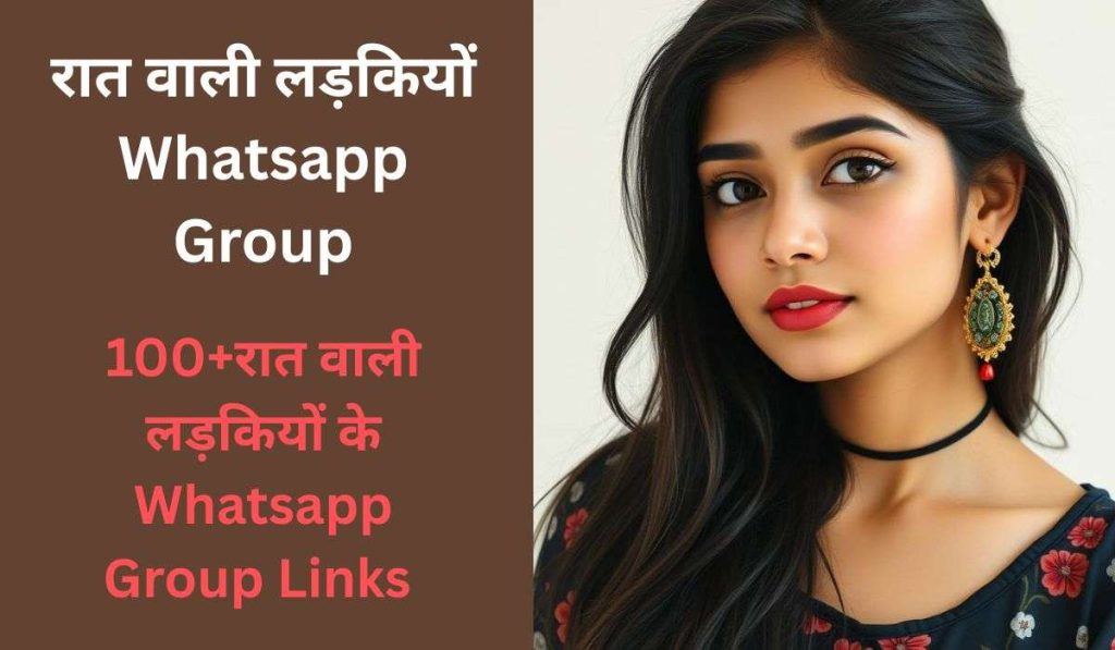 रात वाली लड़कियों के नंबर Whatsapp